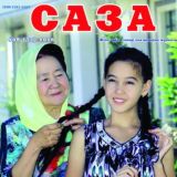 Саза тележурналы