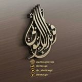 الشيخ العلامة المحدث محمد بن علي آدم الإتيوبي رحمه الله