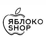 ЯБЛОКО SHOP