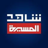 شاهد - قناة المسيرة الفضائية