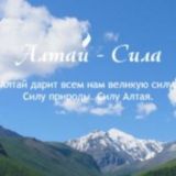 Жемчужина Сибири