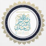 قناة فضيلة الشيخ أ.د. عبد الله البخاري