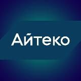 Айтеко