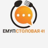 Школьное питание. Столовая №41