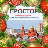 Просторы 31. Новости Губкинского городского округа