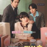 Undercover Miss Hong (2026)