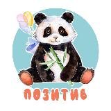 Звериный Позитив 🐼