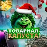 ELITE OPT - Товарный Бизнес 🟣