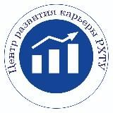 Центр карьеры РХТУ