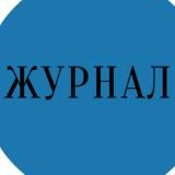 Журнал о благотворительности