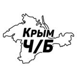 Крым Ч/Б