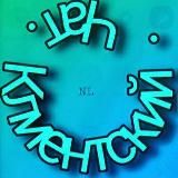 Чат для клиентов