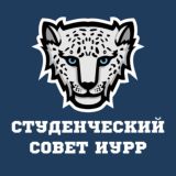 Студенческий совет ИУРР🐾💙