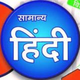 Hindi Grammar साहित्य CTET TGT PRT SSC GD