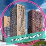 ЖК Алтуфьевское 53