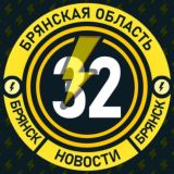 Молния Брянск • Новости