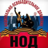 🇷🇺Суверенная Россия🇷🇺