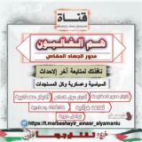 هم الغالبون