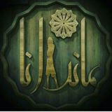 پخش پوشاک ماندانا قشم(درگهان)