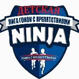 PRO Ninja & OCR (Про ниндзя и гонки с препятствиями)