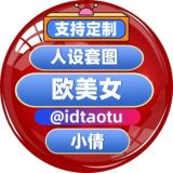 小倩-素材-人设套图【欧美女】