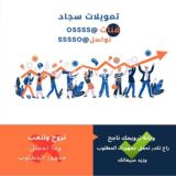 - متجر سجاد للخدمات