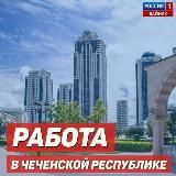 Работа в Чеченской Республике