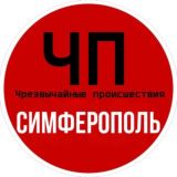 ЧП / Симферополь