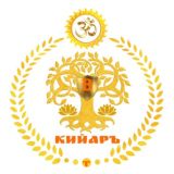 🔥☀️⚜️ АГНИ-ЙОГА🔥РОДЪ КИЙАРЪ ⚜️☀️🔥