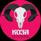 Коза Custom