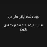 کانال سراسری دبیران عربی