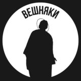 Вешняки