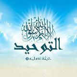 at_tawhid_01