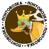 ПОНТОРЕЗКА ПРОДАЖИ