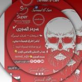 سرمد السوري