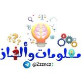 الغاز و معلومات