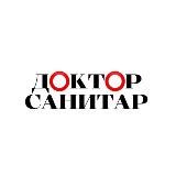 КАНАЛ САНИТАРНОГО ВРАЧА