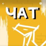 Комменты – Челябинск, который смог