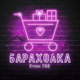 СЕВЕРНЫЙ КИПР | БАРАХОЛКА