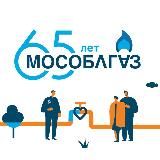 АО «Мособлгаз»