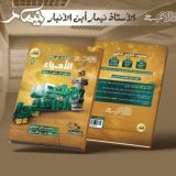 الثالث متوسط الاحياء