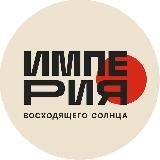 Доставка суши и роллов | Новосибирск Бийск