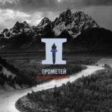Prometheus_talks