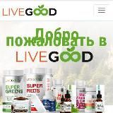 Livegood, интересное, +заработок в интернете