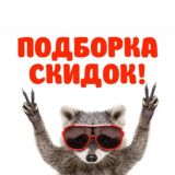 Подборка чат