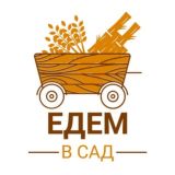 ЕДЕМ В САД | Канал для садоводов и огородников