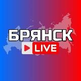 Брянск Онлайн