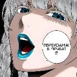 Переходник в Приваточку👑