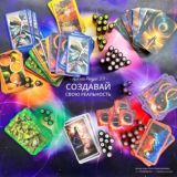 Игра АромаРесурс 2.0 для Дотерра игра Создавай свою реальность