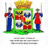 Департамент финансов Краснодара